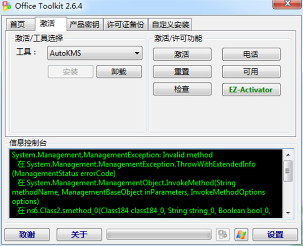 敬业签PC客户端2023官方版