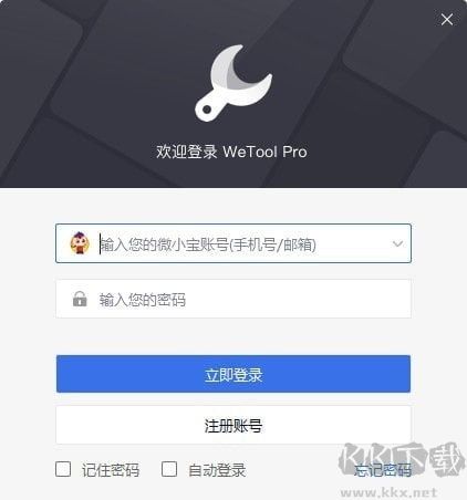 格式工厂PC客户端2023最新版