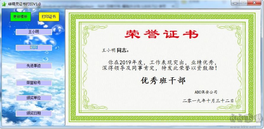 口袋助理电脑版官方版
