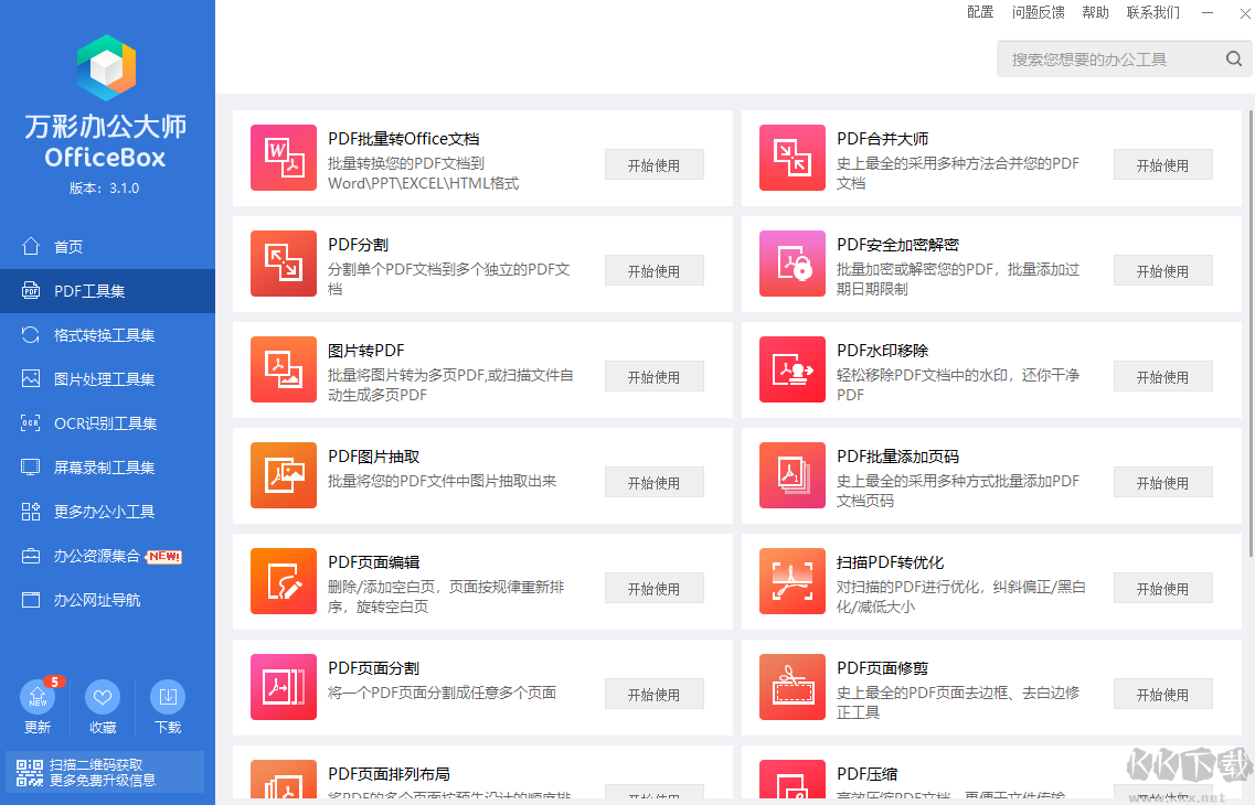 微媒数字会议官方最新版