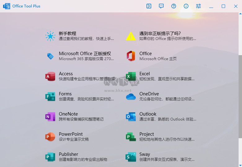 人人译视界PC客户端官网版最新