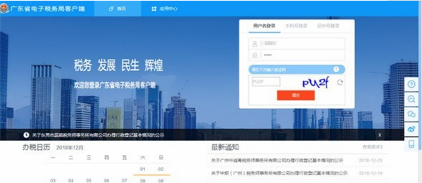 柠檬云财务PC客户端官网最新版