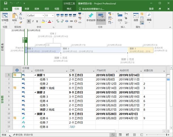 Office2019专业增强版