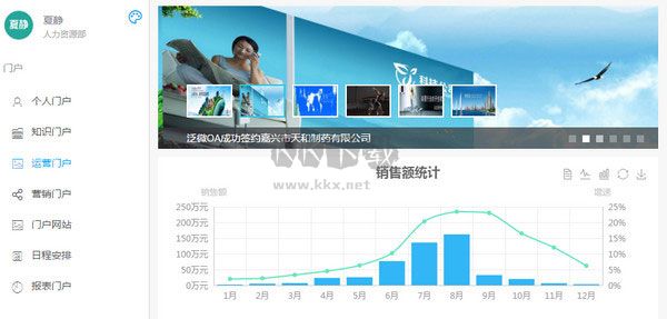 火苗会议官方版
