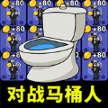 欢乐猛鬼大作战