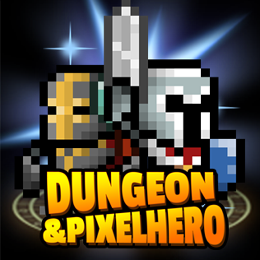 地下城与像素英雄(PixelHero)