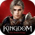 王国血誓(Kingdom: The Blood Pledge)