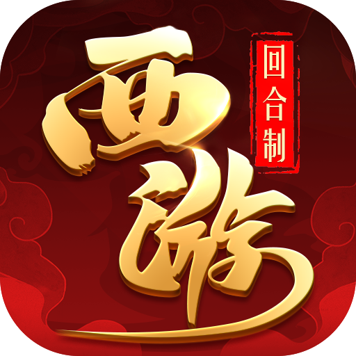 修仙物语