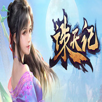 诛天记手游