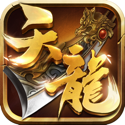 天龙3D天武神卫