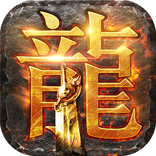 蓝月争霸单职业