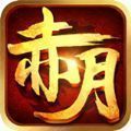 赤月传说2