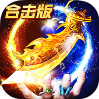 1.95合击传奇