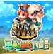 乘风英雄物语(風乗り勇者の物語)