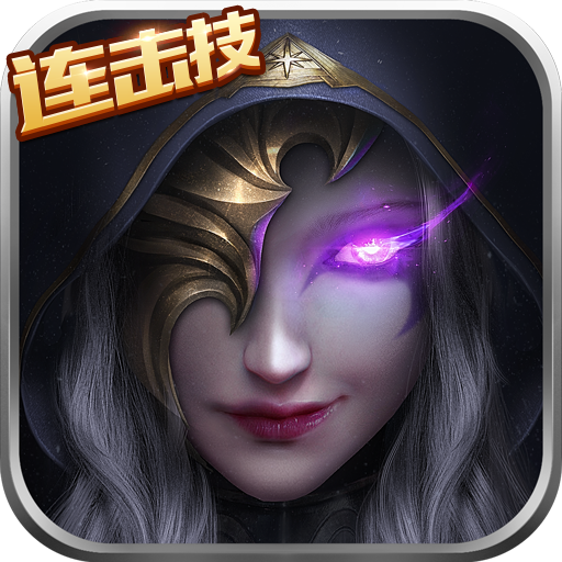 魔魂大陆