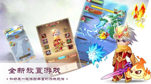 萌侠传