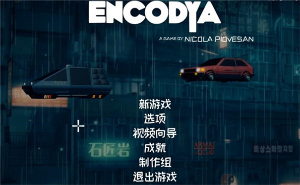 英科迪亚