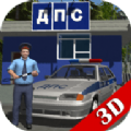交通警察模拟器(Traffic Cop Simulator 3D)