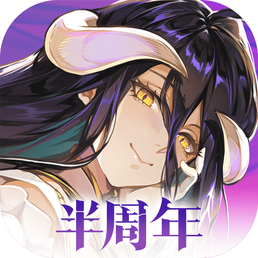 纳萨力克之王(最新版)