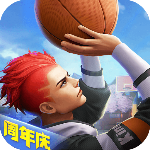 热血街篮(官网版)