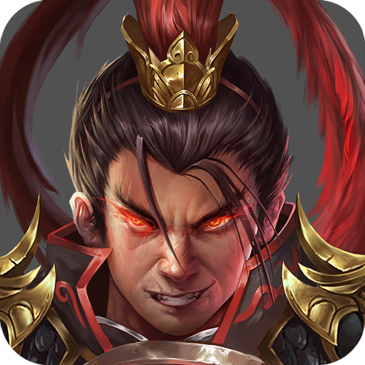 战棋三国2(官网正版)