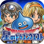 星之勇者斗恶龙国际服(星ドラ)
