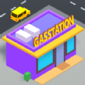 建立自己的加油站(GasStation)