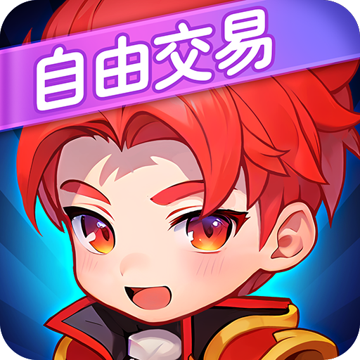 明珠三国(官网版)