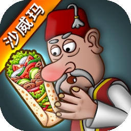 shawarma官方正版(沙威玛传奇)