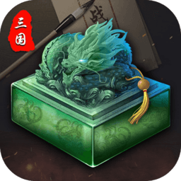 称帝之战