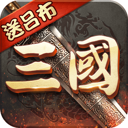 超级群英传(官方版)