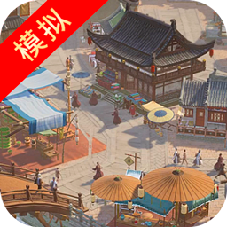 汴梁上河图(手游官网版)