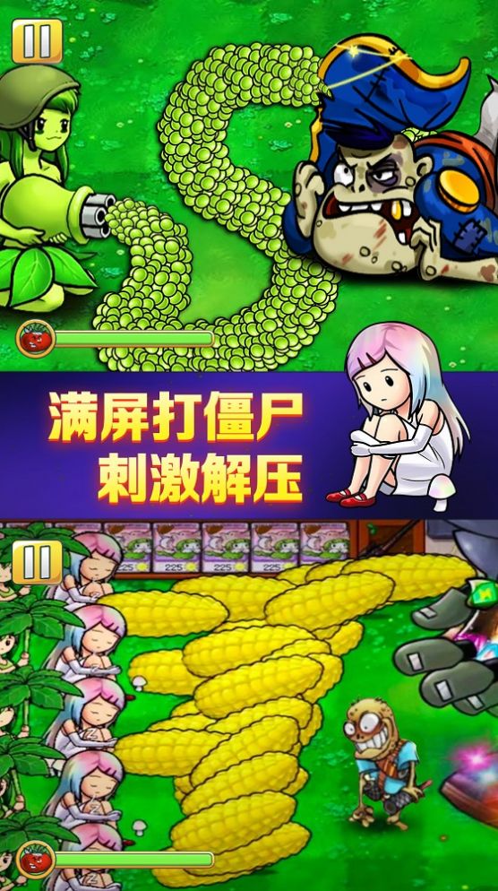植物怒怼僵尸王.jpg