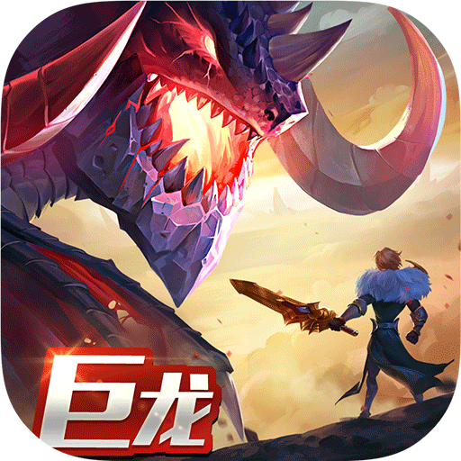 剑与家园(官网版)