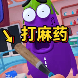 全民水果大作战