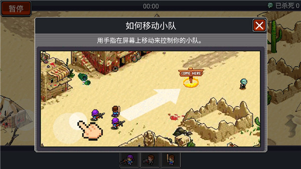 僵尸别动队