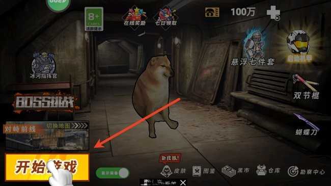 地铁狗突围游戏攻略