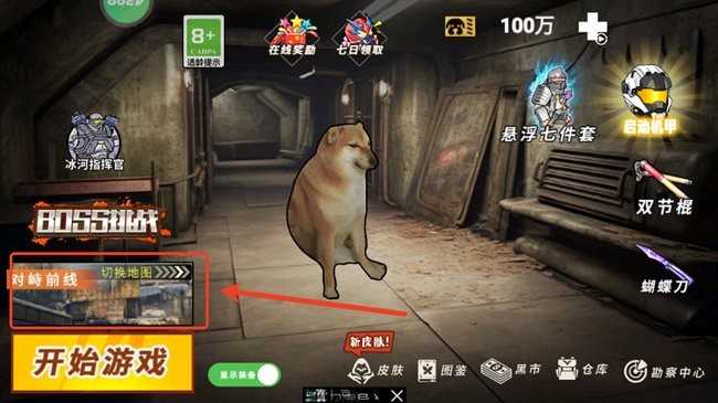 地铁狗突围游戏攻略