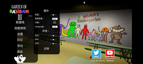 班班幼儿园3手机版