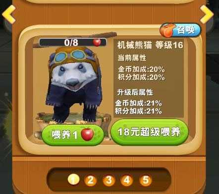 熊出没之熊大快跑4
