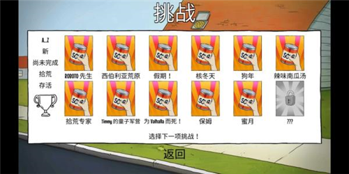 60秒避难所手机汉化版3