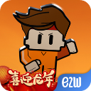 逃脱者2手机中文版