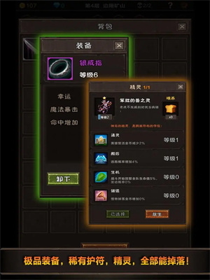 魔窟无尽的地下城图片2