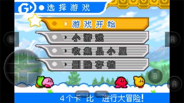 星之卡比镜之大迷宫安卓版