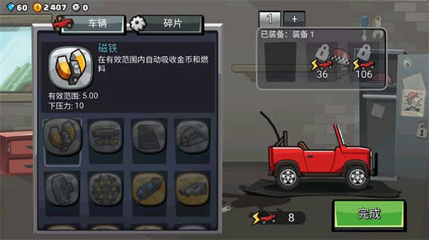 登山赛车