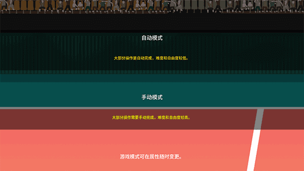 排球故事