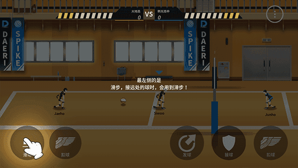 排球故事