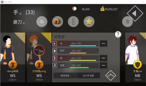TheSpike进阶小技巧1