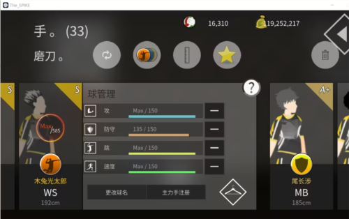 TheSpike进阶小技巧2
