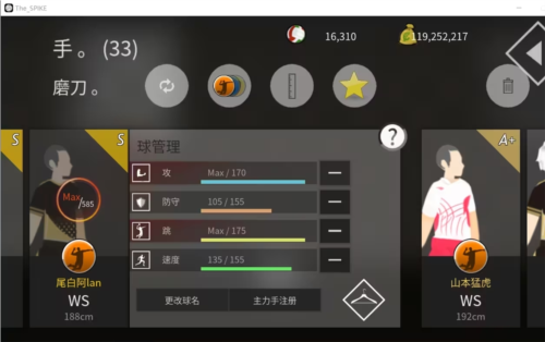 TheSpike进阶小技巧3